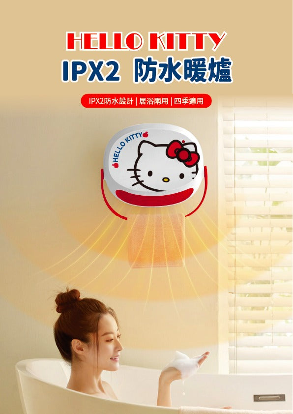 JNC x Hello Kitty IPX2流動浴室寶