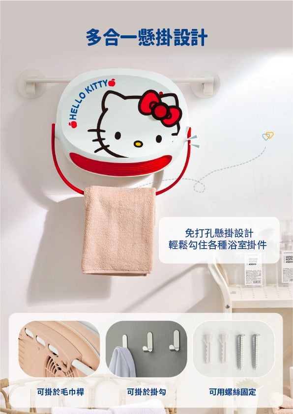 JNC x Hello Kitty IPX2流動浴室寶