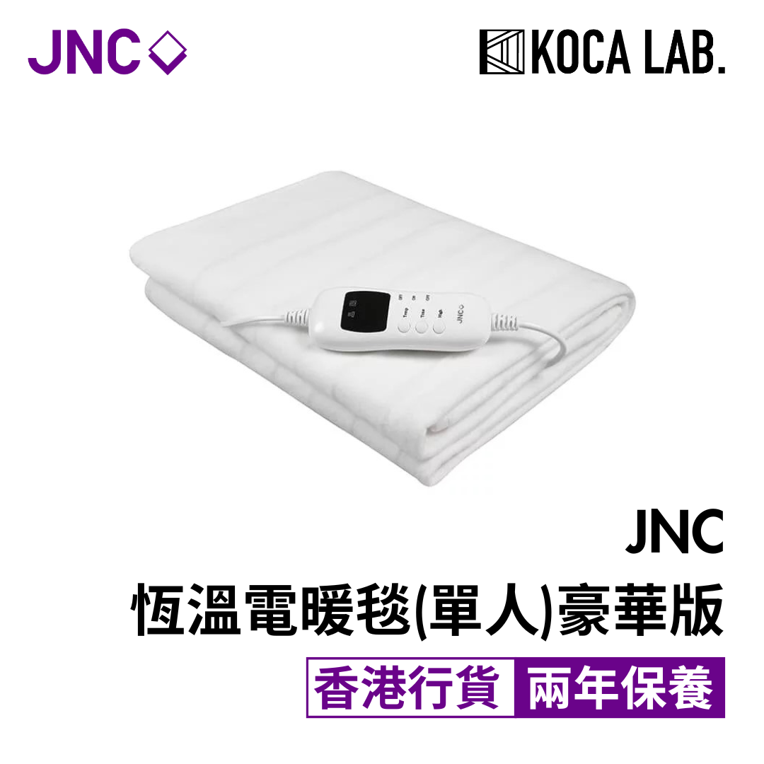 JNC 豪華版單人恆溫 電暖氈