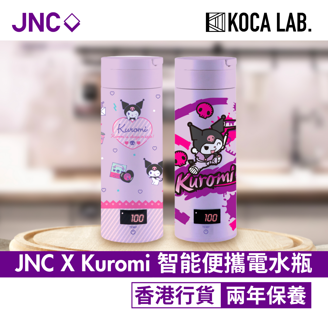 JNC X Kuromi 智能便攜電水瓶 380ml