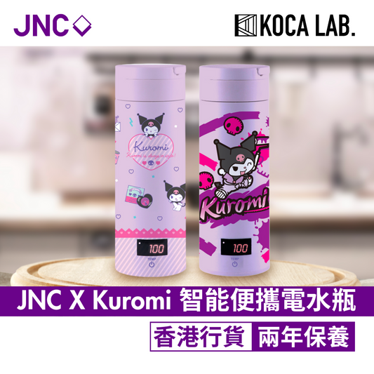 JNC X Kuromi 智能便攜電水瓶 380ml