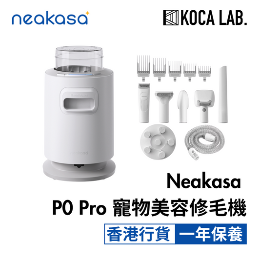 P0 Pro 寵物美容修毛機