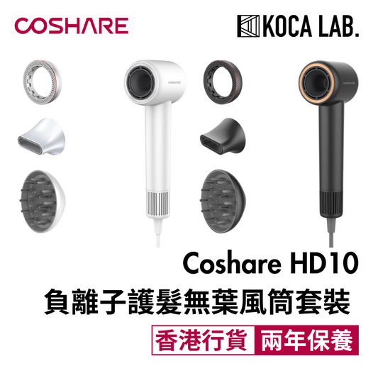 負離子護髮無葉風筒 HD10