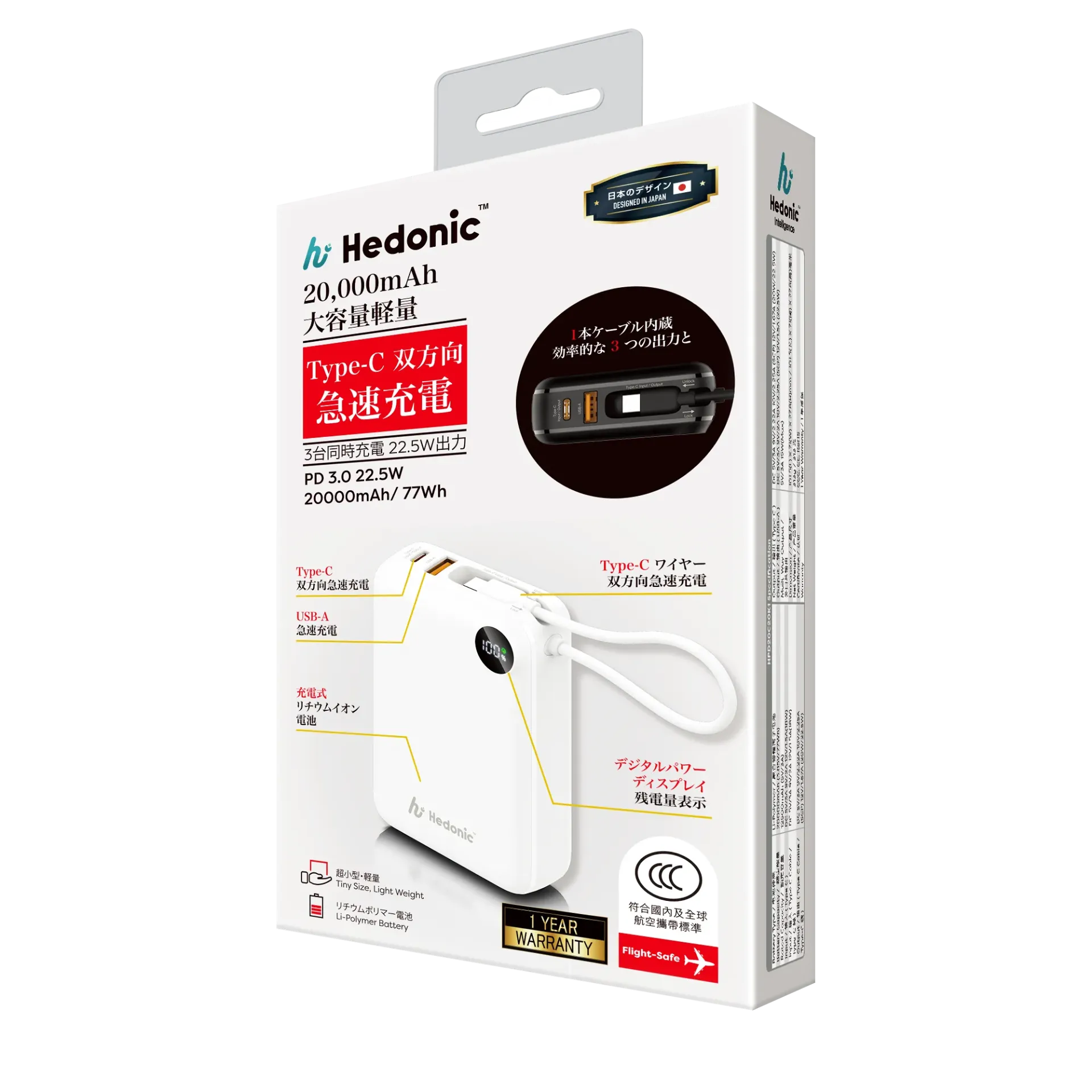 Hedonic PD 3.0 20W USB-C Cable 20000mAh Portable Battery White